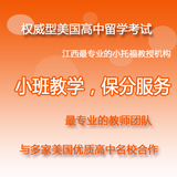 小托福基础网络课